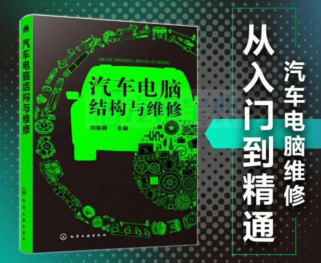 汽车ECU维修电路图图解  汽车ECU电路分析