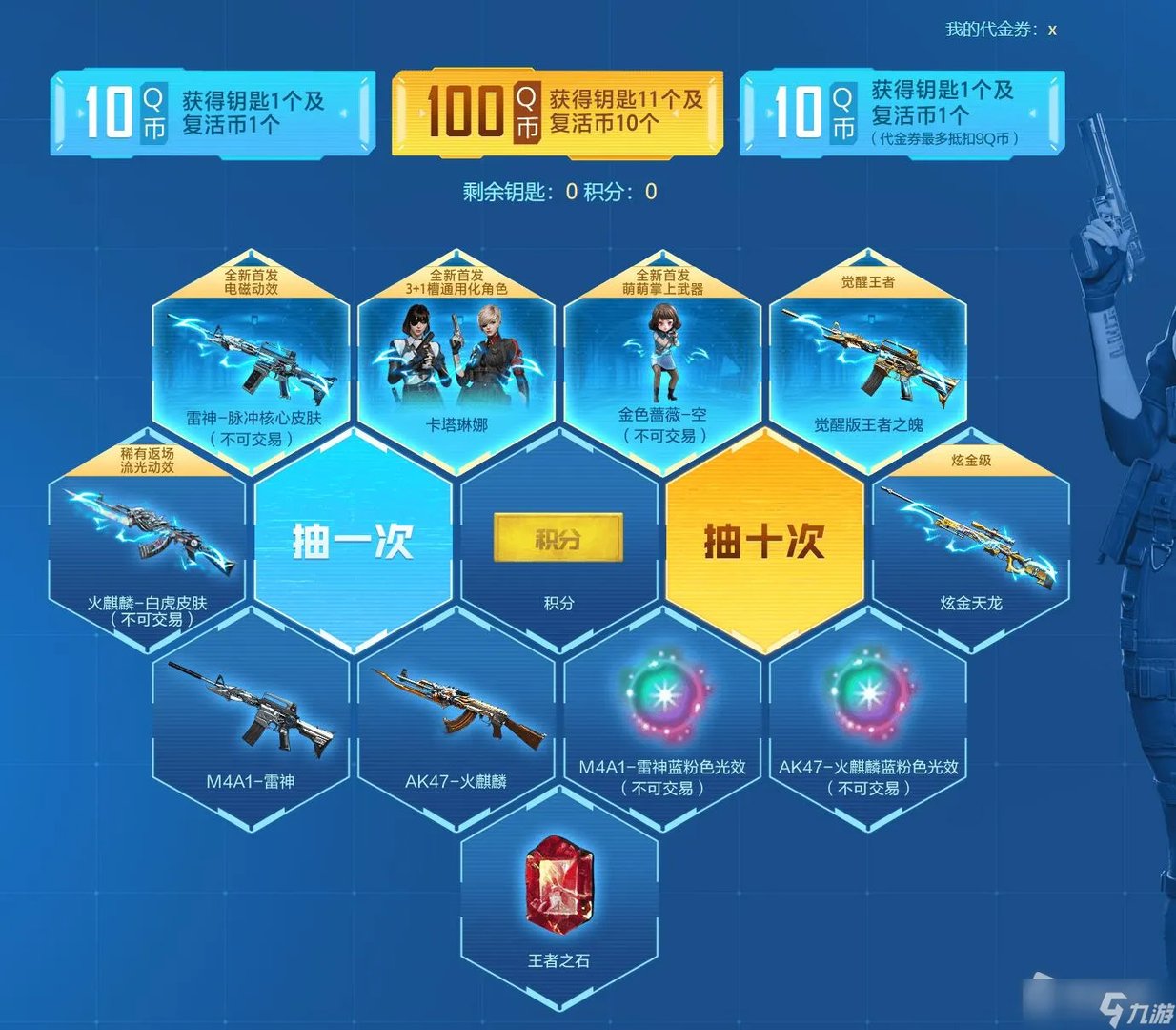 《cf》2023年1月幸运宾果乐活动详解