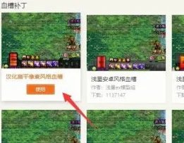 dnf补丁使用安装？