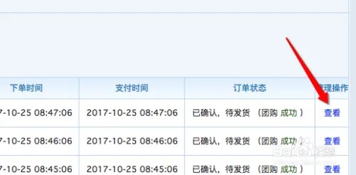 如何操作 WeiPin 5 后台 添加 配送方式