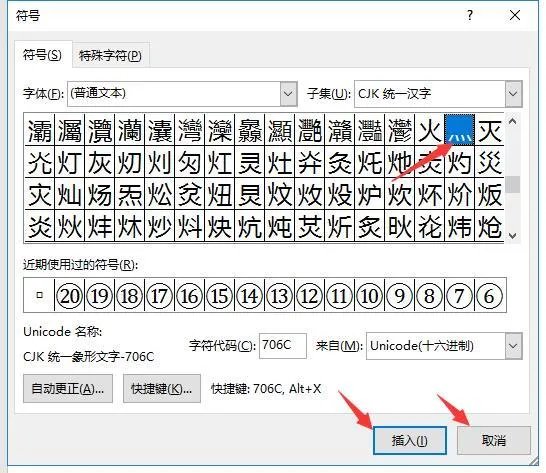 四个点在底下的特殊符号怎么打