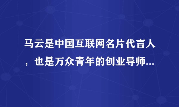 马云是中国互联网名片代言人，也是万众青年的创业导师。他的“梦想还是要有的，万一实现了呢”成了网络流行语，说出了无数人的内心追求。要实现梦想，必须（　　）①坚持梦想，因为梦想是实现目标的桥梁②付之行动，有不服输的坚韧和接受失败的勇气③努力学习，为实现梦想打下坚实基础④努力坚持，有机会离梦想更进一步A.②③④B. ①②④C. ①③④D. ①②③