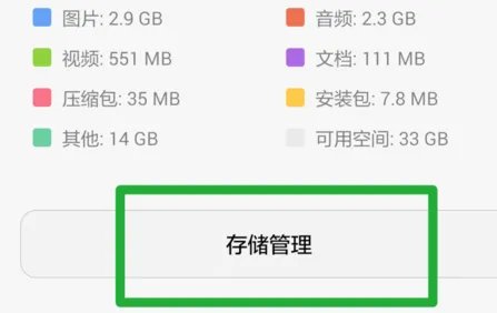 怎样清理手机内存?