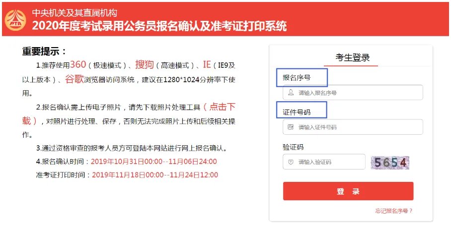 国考准考证如何打印