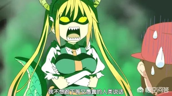 有什么像《小林家的龙女仆》一样的动漫?