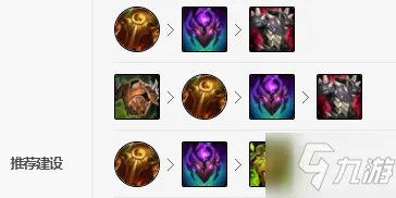 LOL2022扎克怎么出装