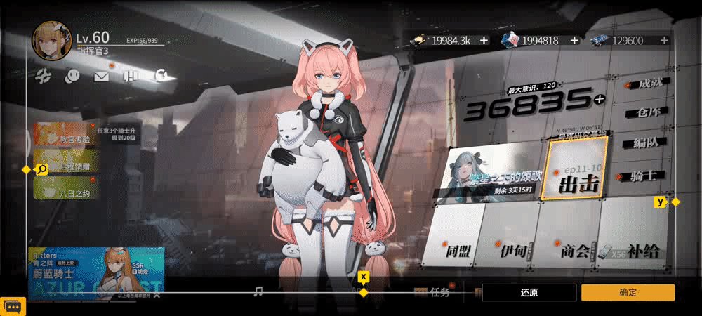 《终末阵线：伊诺贝塔》独家评测——战甲与萌妹子的邂逅