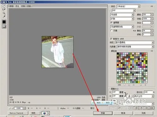 qq头像闪图制作方法