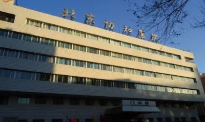 北京协和医院东院区和西院区有什么区别