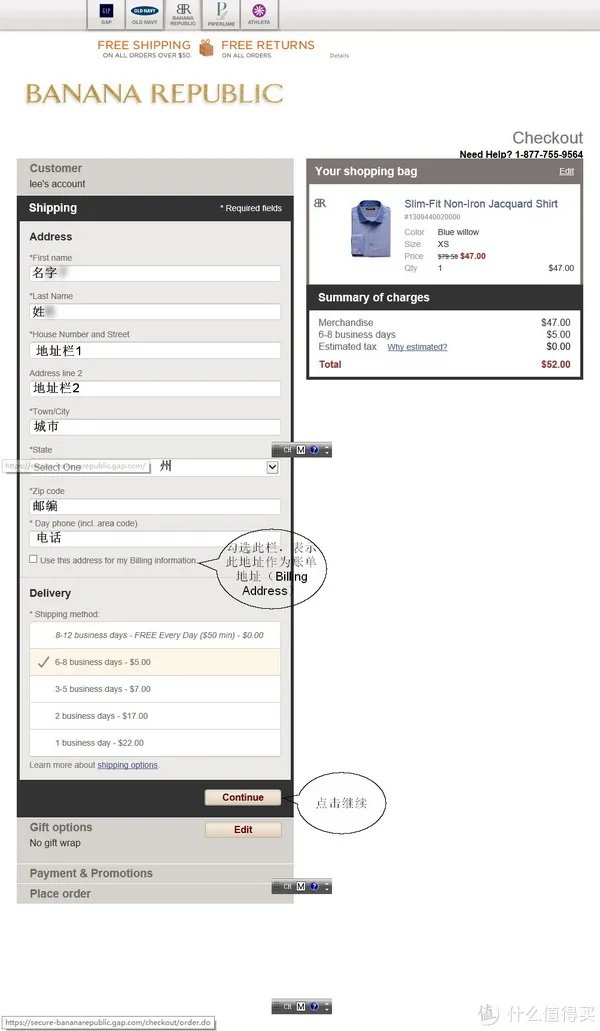 BANANA REPUBLIC 官网购物攻略