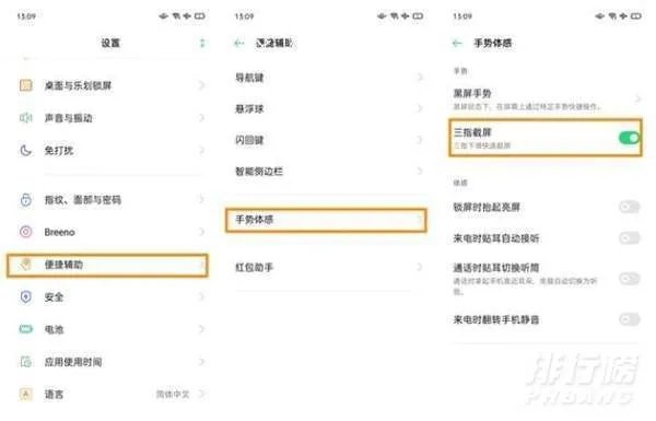 oppoa72手机如何截屏_oppoa72手机截屏方法