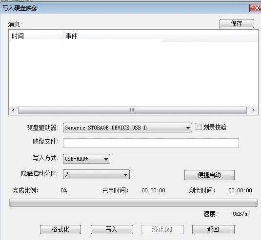 三星R428笔记本怎么样用U盘装WIN7