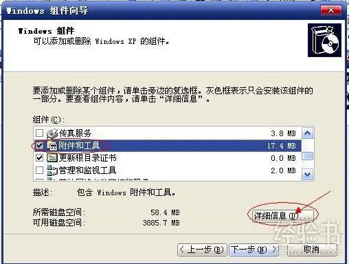 如何使用电脑造字程序造出来的字？