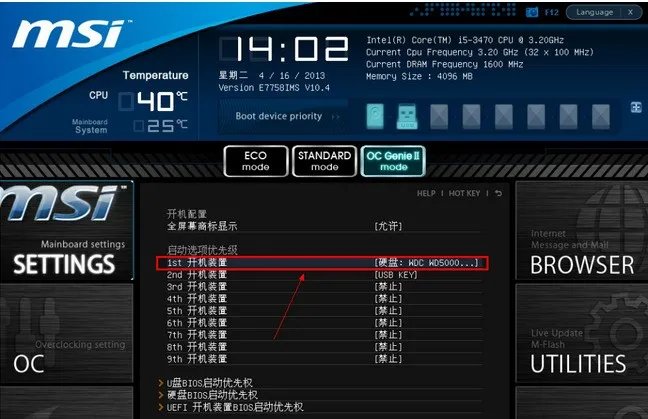 微星h81m p33主板如何设置U 盘开启