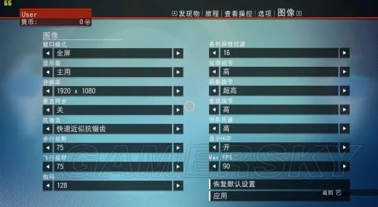 《无人深空》卡顿、闪退等常见问题解决办法