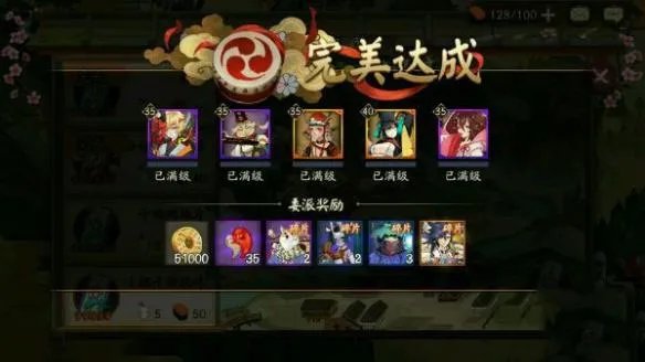 《阴阳师》式神委派攻略 式神委派奖励一览