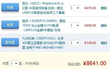 i5的8400和i7的8700比哪一个现在较好,性价比高