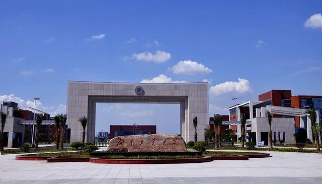 安徽工程大学和湖南工业大学哪个好?