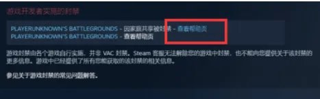 怎么看吃鸡封没封