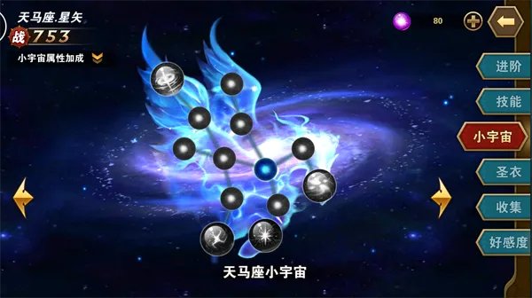 《圣斗士星矢：重生》超高性价比花钱指南