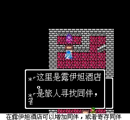 “勇者斗恶龙3”的攻略？