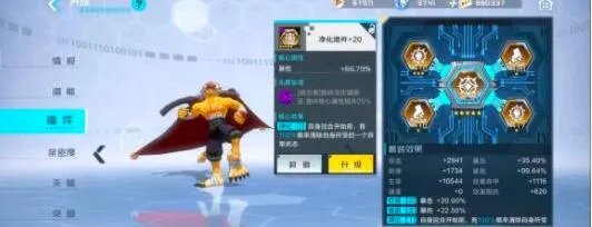 数码宝贝新世纪狄安娜兽阵容搭配详解