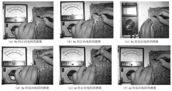 怎样测量三极管的好坏