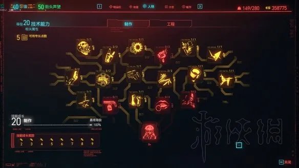 《赛博朋克2077》技能加点推荐 技能加点及武器搭配心得