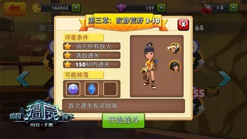 《我和僵尸有个约会》即将上线 五大剧情提前剧透