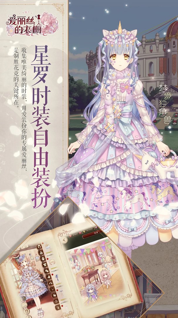 2021好玩的女性向换装小游戏推荐 女生换装