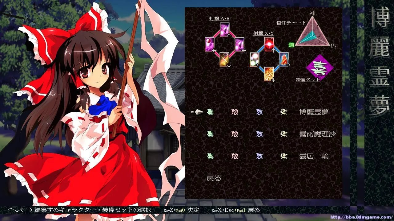 东方心绮楼（体验版） 全解析攻略