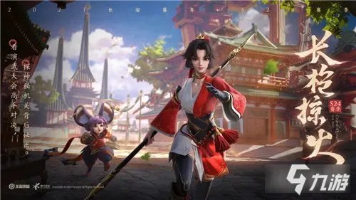 《王者荣耀》新英雄云缨获得方法 怎么免费获得新英雄云缨