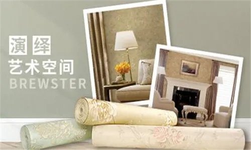 壁纸品牌加盟代理  壁纸品牌哪个好