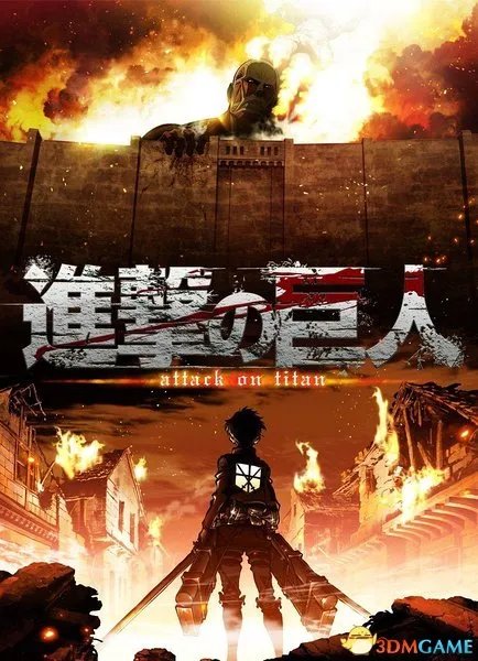 樋口真嗣执导《进击的巨人》真人版电影 15年上映