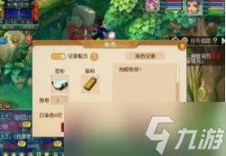 梦幻西游如何跑商最快