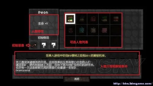 魔力遗迹 图文教程攻略