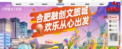 合肥万达乐园怎么收费