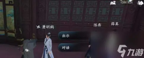 逆水寒动如参商任务怎么完成 逆水寒动如参商任务完成攻略