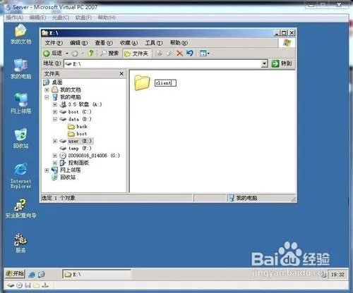 如何安装锐起无盘服务端 图解教程
