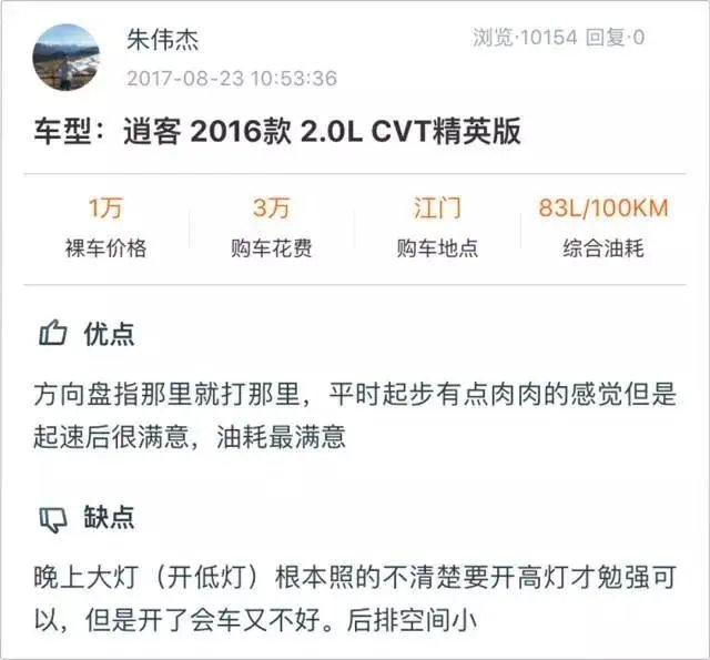 日产逍客怎么样?