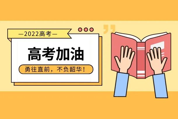 2022年山东高考数学试题及答案【完整版】