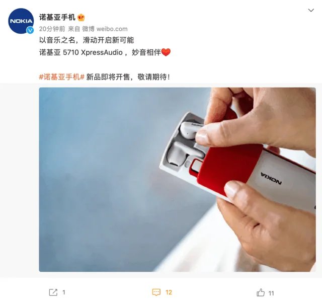 诺基亚5710 XpressAudio手机即将开售 真无线耳机盒的设计绝了