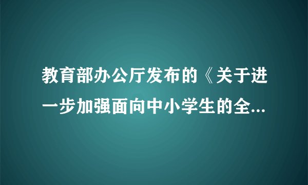 教育部办公厅发布的《关于进一步加强面向中小学生的全国性竞赛活动管理工作的通知》明确指出，要继续严控竞赛数量，减轻因竞赛过多过滥给学生带来的负担，任何竞赛奖项均不作为基础教育阶段招生入学加分依据。这一举措（　　）A. 实现了学生全面发展B. 有利于维护教育公平C. 会减轻学生所有负担D. 能提高学校教学水平