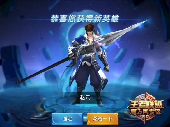 《王者荣耀》点券可以用来干什么 点券用途介绍