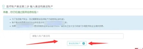 国家执业医师注册电子信息网网址是什么?
