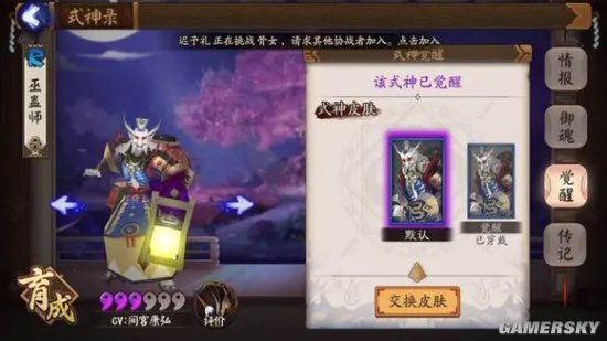 阴阳师巫蛊师哪里打多 巫蛊师哪章图刷最快