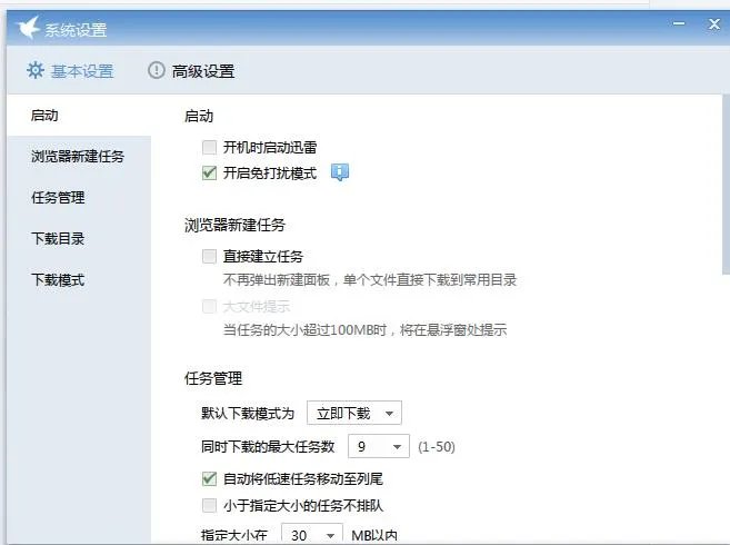 迅雷软件的下载列表是哪个文件?