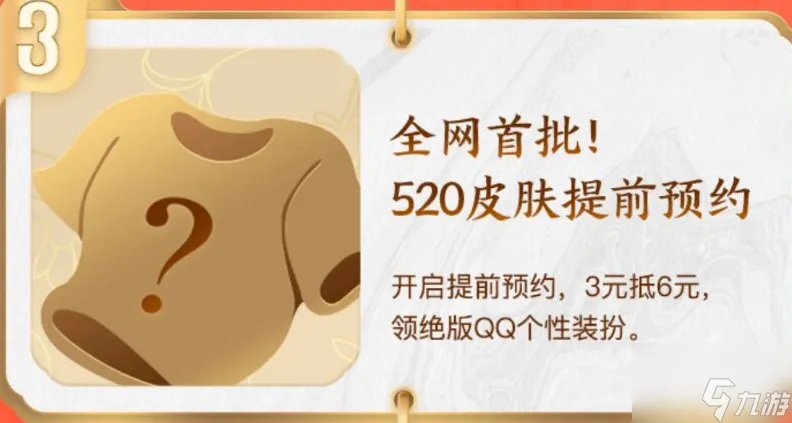 《王者荣耀》5.18王者购物节活动福利大全