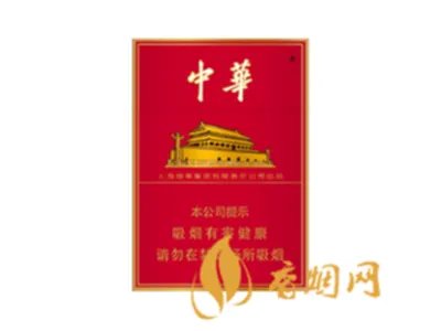 大中华香烟(软硬)价格表图大全 大中华香烟100/包最贵