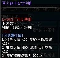 天空套二次增强 体验服天空套属性再提升